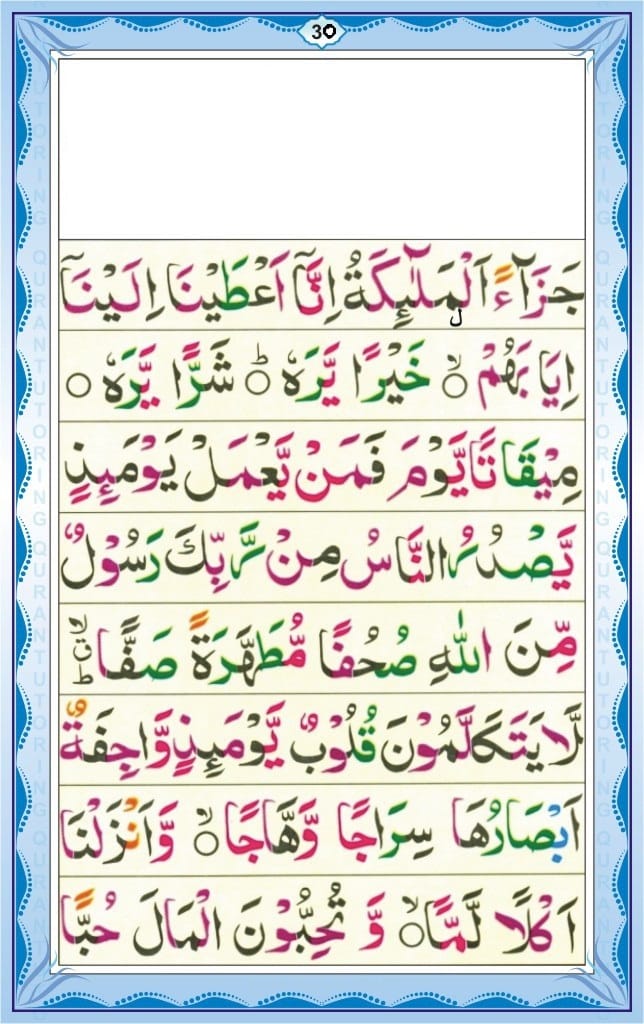 Noorani Qaida Page 30
