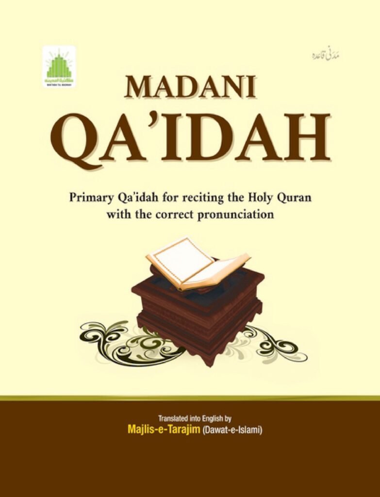 Madni Qaida in English Page 01