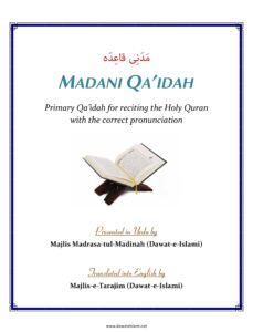 Madni Qaida in English Page 03