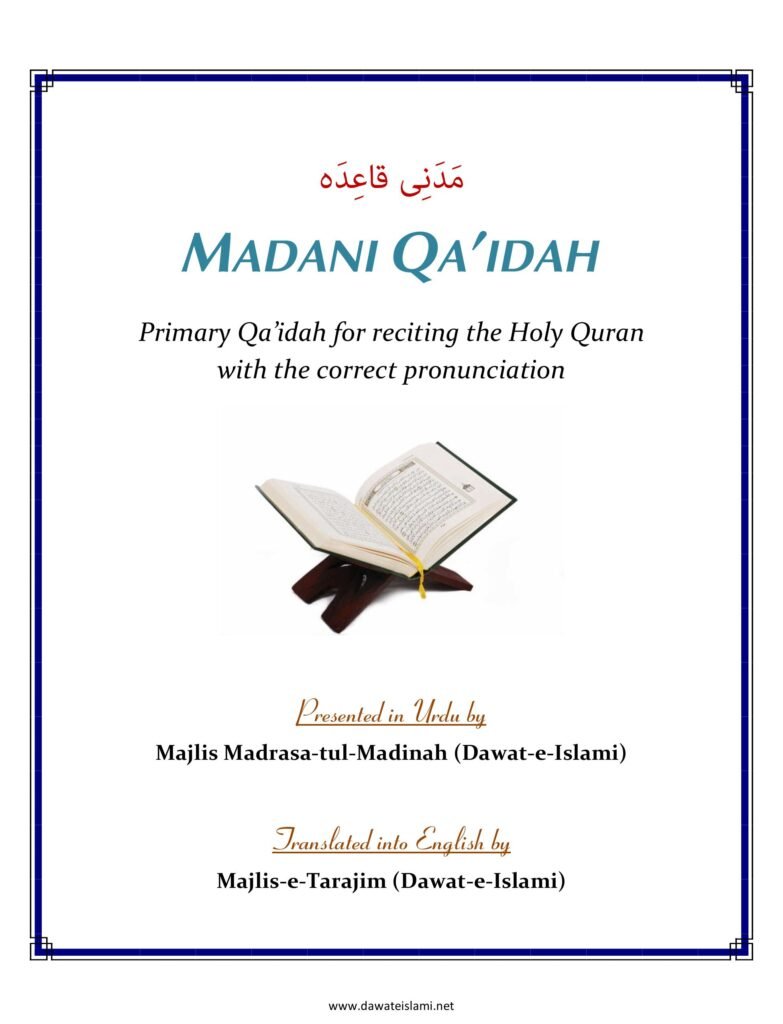 Madni Qaida in English Page 03