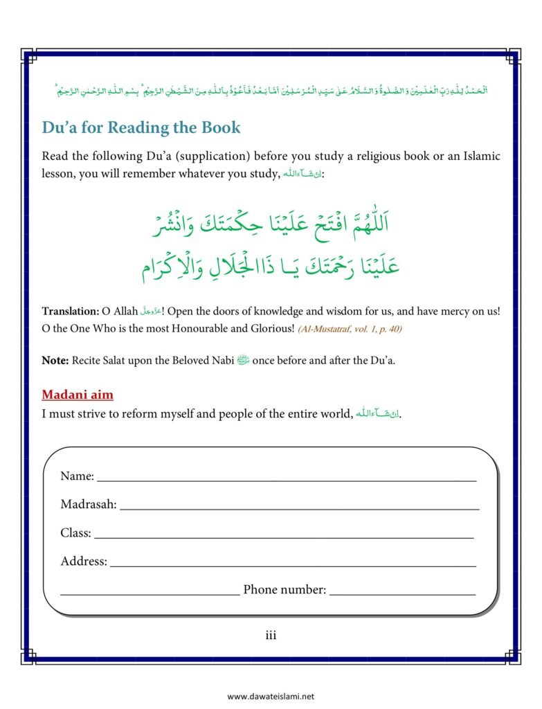 Madni Qaida in English Page 05