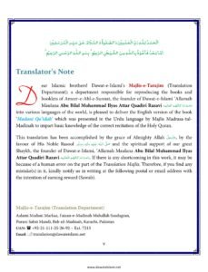 Madni Qaida in English Page 07