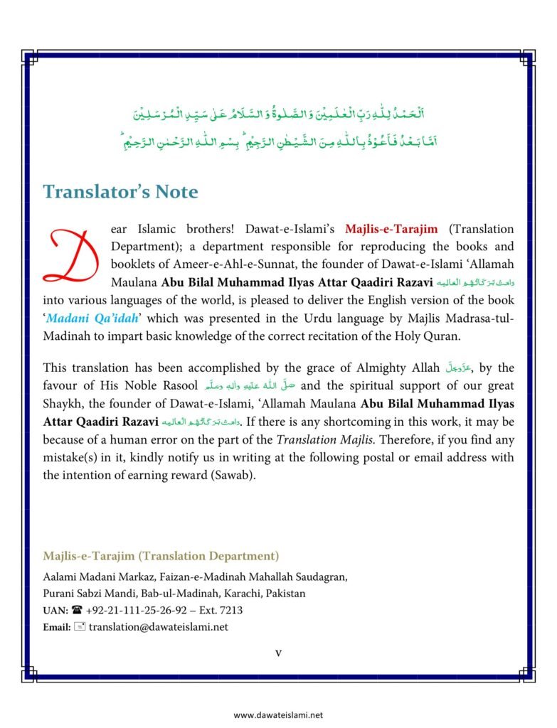 Madni Qaida in English Page 07
