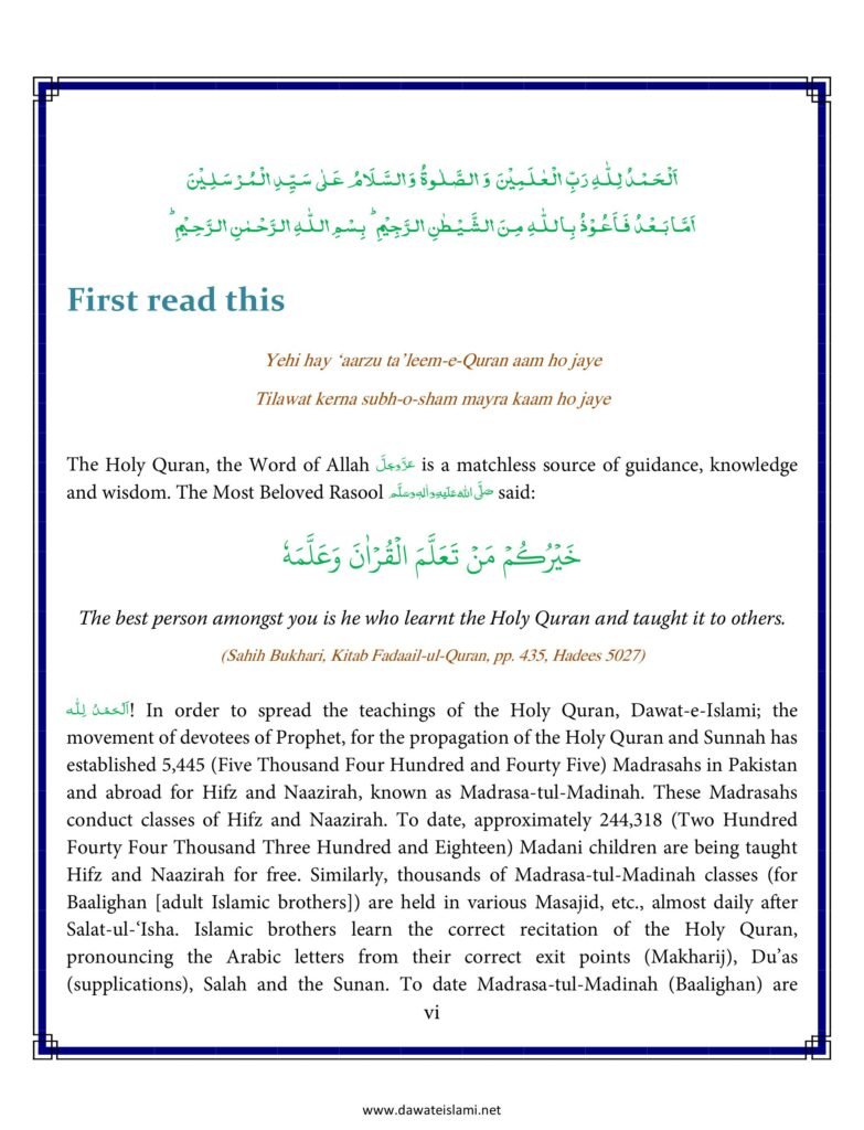 Madni Qaida in English Page 08