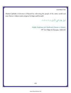 Madni Qaida in English Page 10