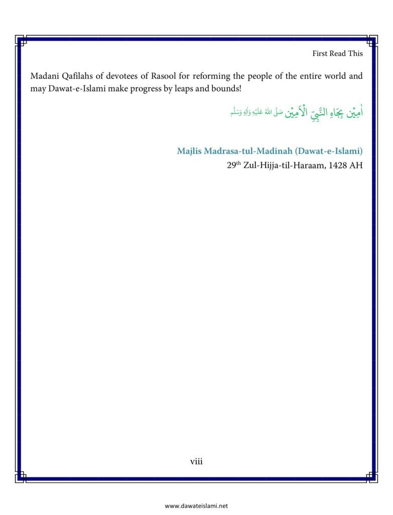 Madni Qaida in English Page 10
