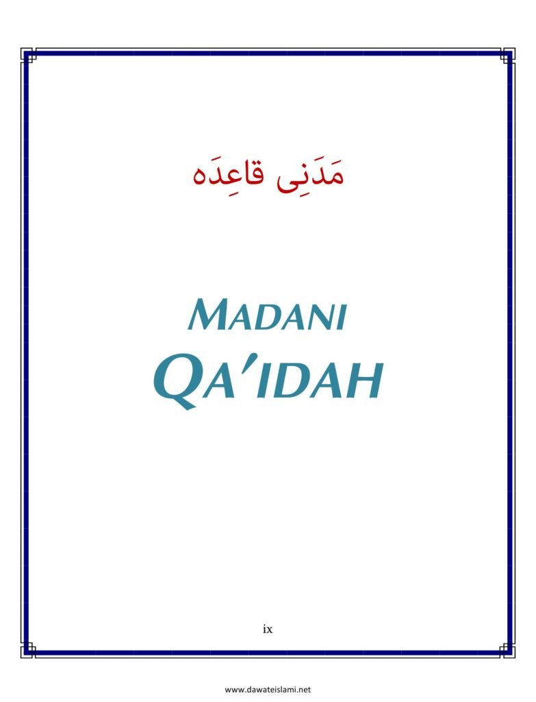 Madni Qaida in English Page 11