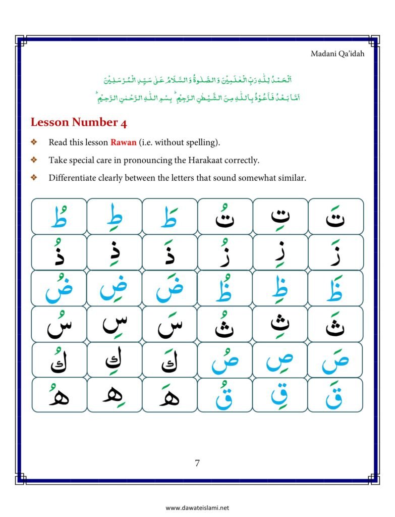 Madni Qaida in English Page 18