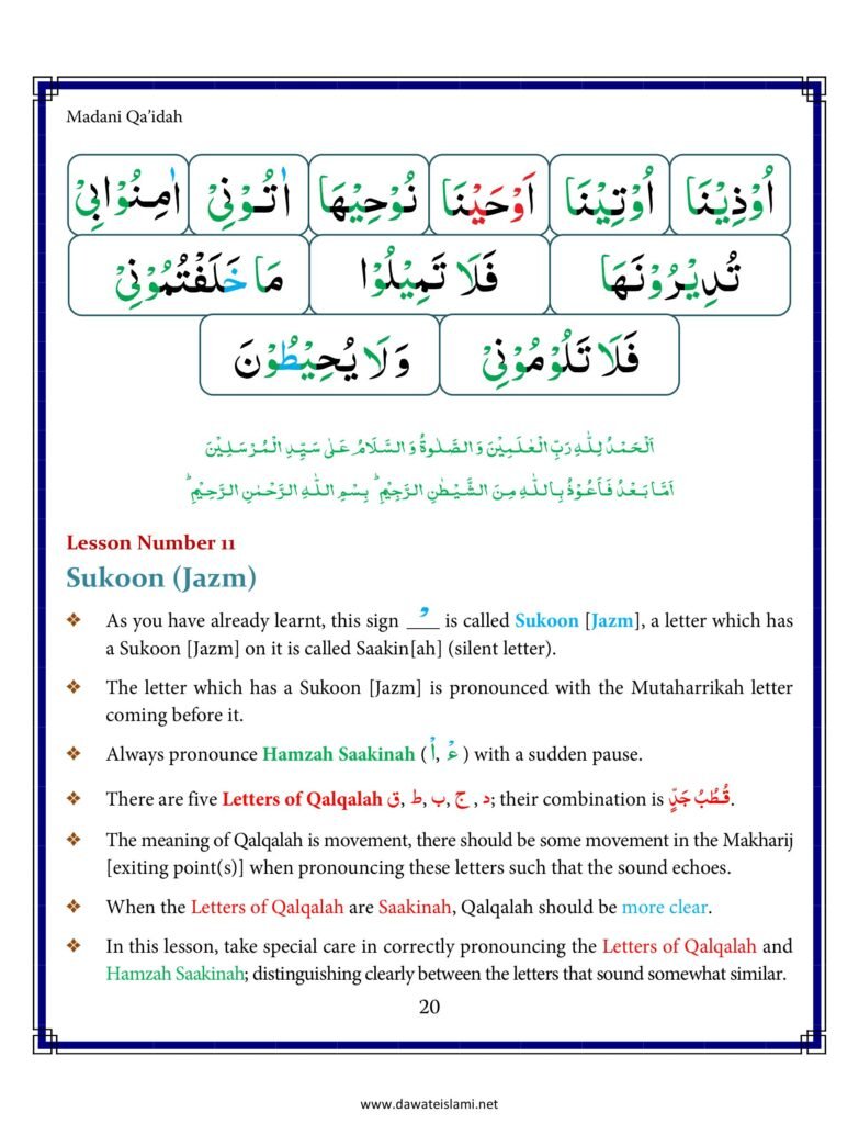 Madni Qaida in English Page 31