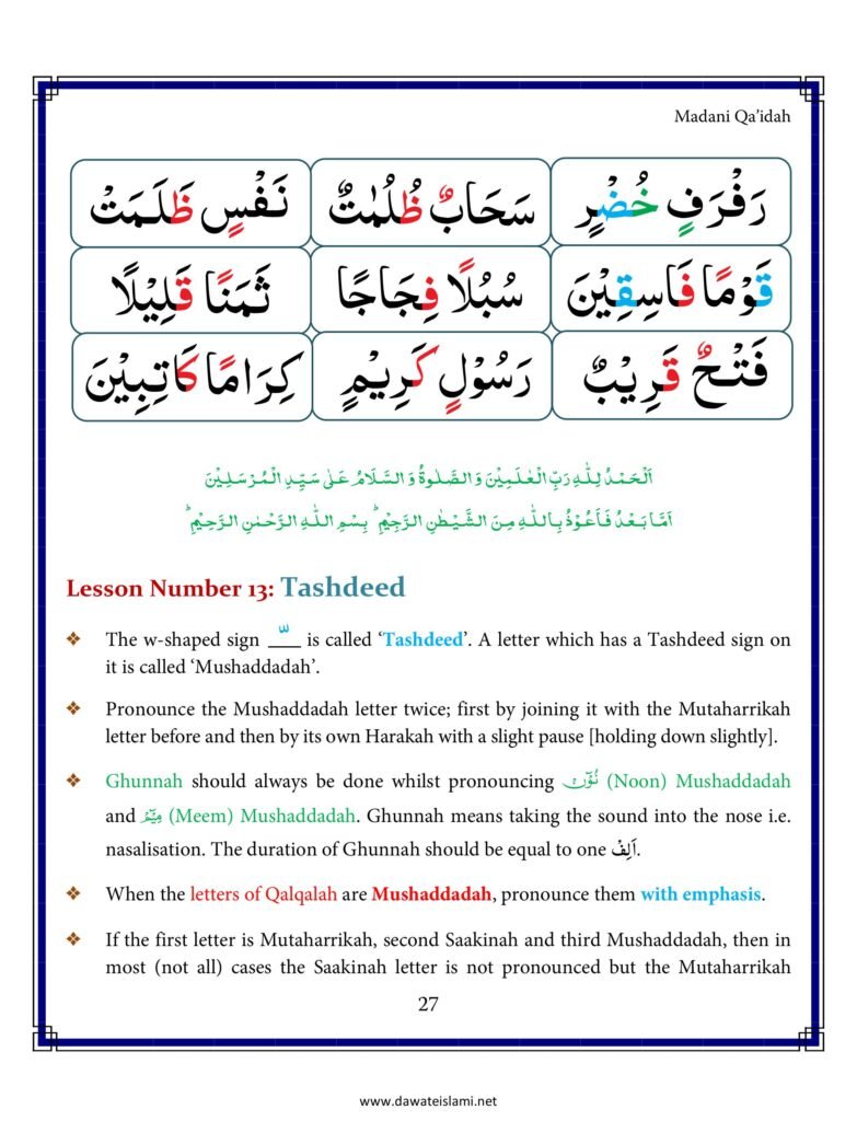 Madni Qaida in English Page 38