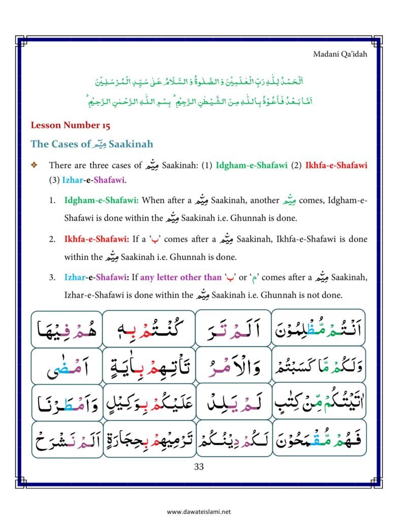 Madni Qaida in English Page 44