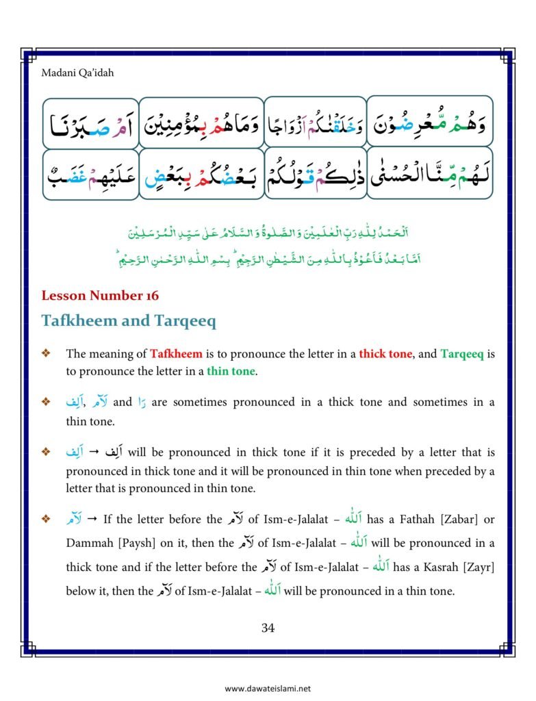 Madni Qaida in English Page 45