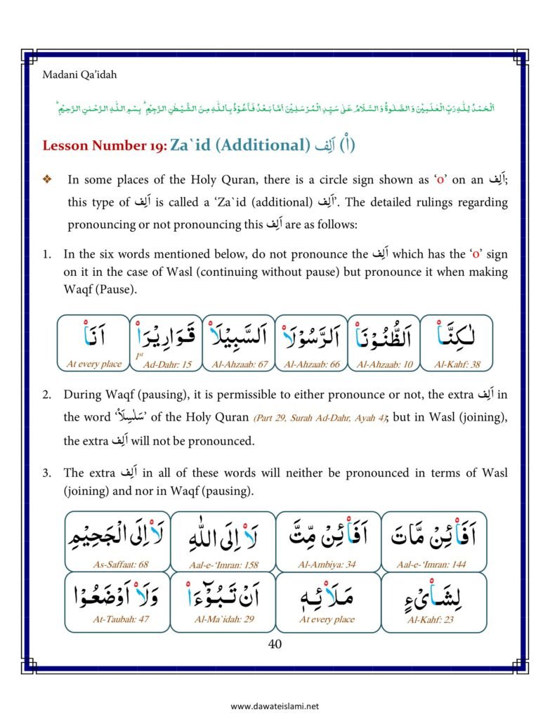 Madni Qaida in English Page 51