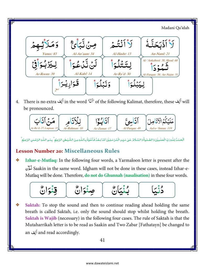 Madni Qaida in English Page 52