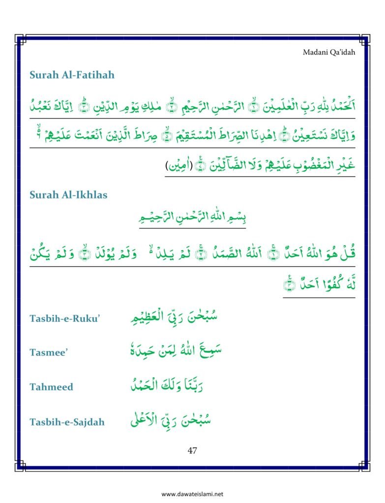 Madni Qaida in English Page 58