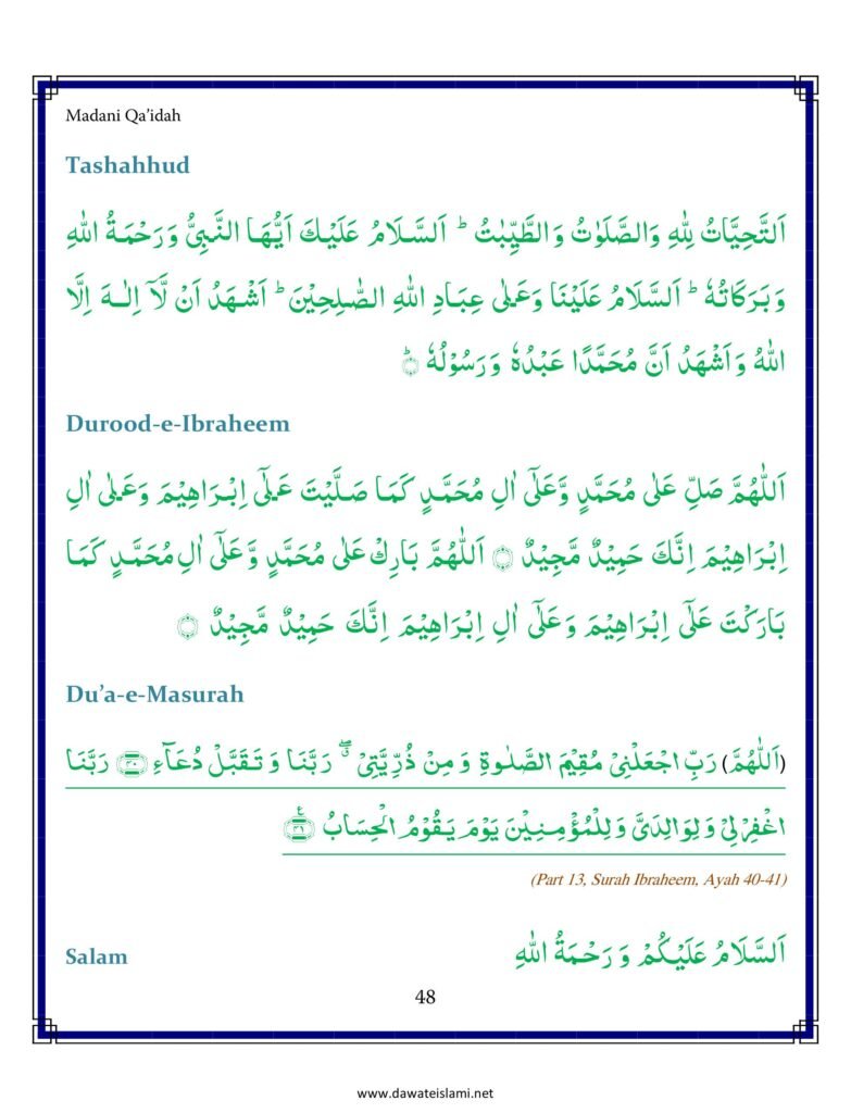Madni Qaida in English Page 59