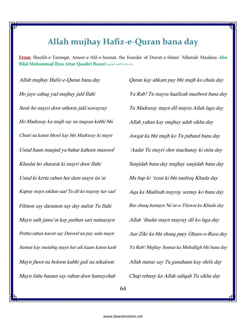 Madni Qaida in English Page 75
