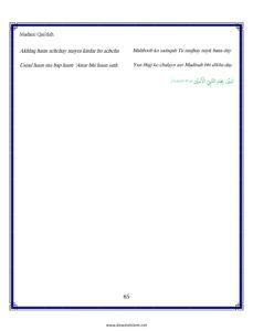 Madni Qaida in English Page 76