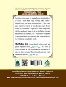 Madni Qaida in English Page 77
