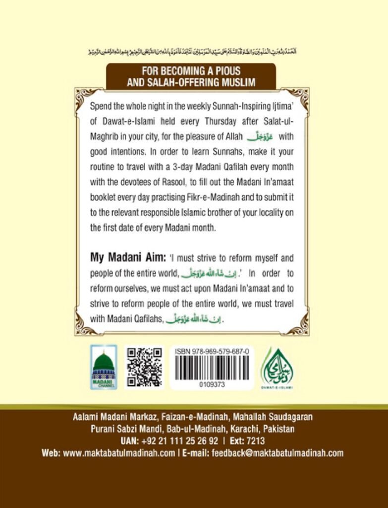 Madni Qaida in English Page 77