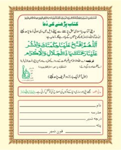 Madni Qaida in Urdu Page 04