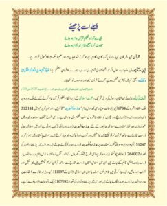 Madni Qaida in Urdu Page 05