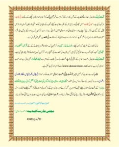 Madni Qaida in Urdu Page 06