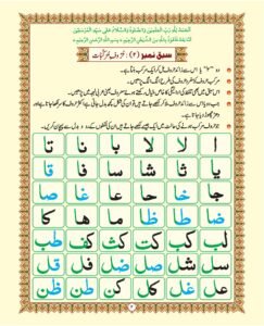 Madni Qaida in Urdu Page 08